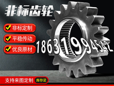 板机齿轮价格