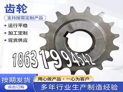 曲线齿轮优点输送刮板机链轮现成的5模数二手的小齿轮批发厂家斗式提升机链轮可以买到齿轮质量好输送机齿轮那里有工程车齿轮厂家地址·？